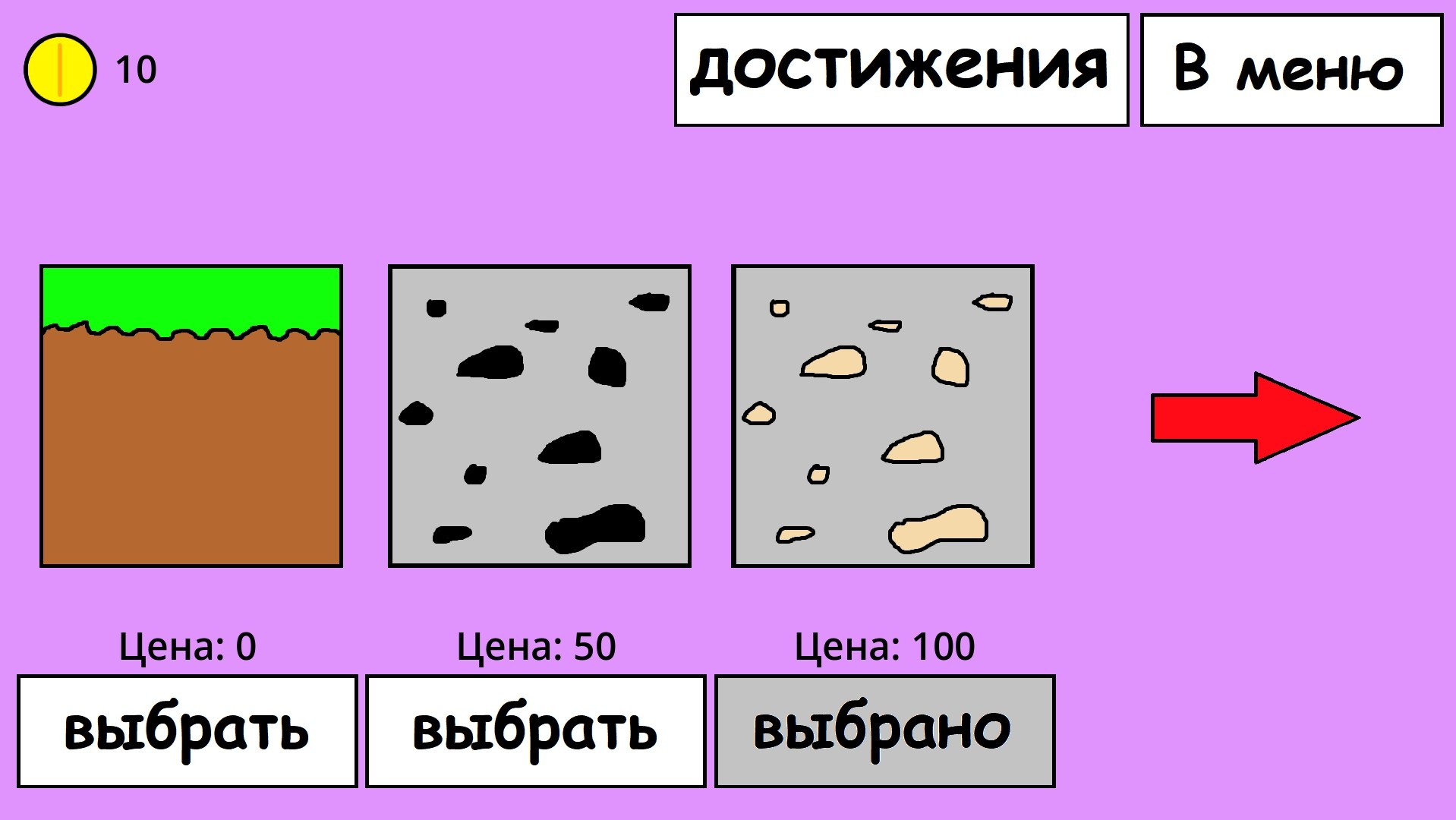 Помести блоки в рамку — screenshot 4