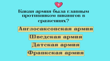 Скрижали Винланда