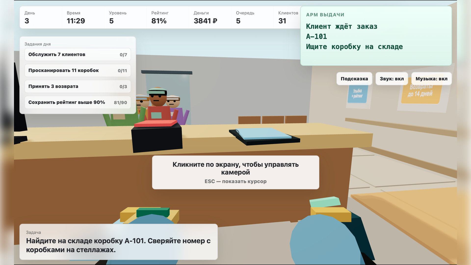 ПВЗ Смена — screenshot 1