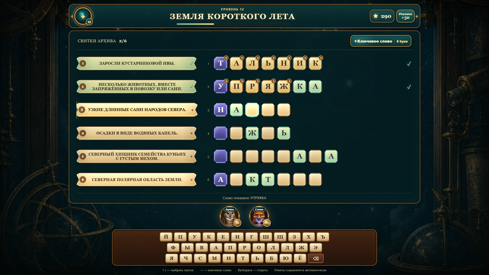 CrossWorld: Атлас сияющих миров — screenshot 1