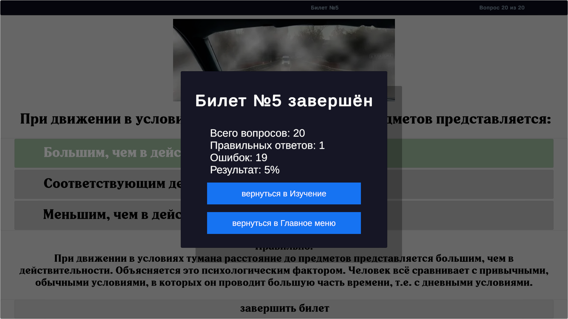 ПДД 2026 — screenshot 5