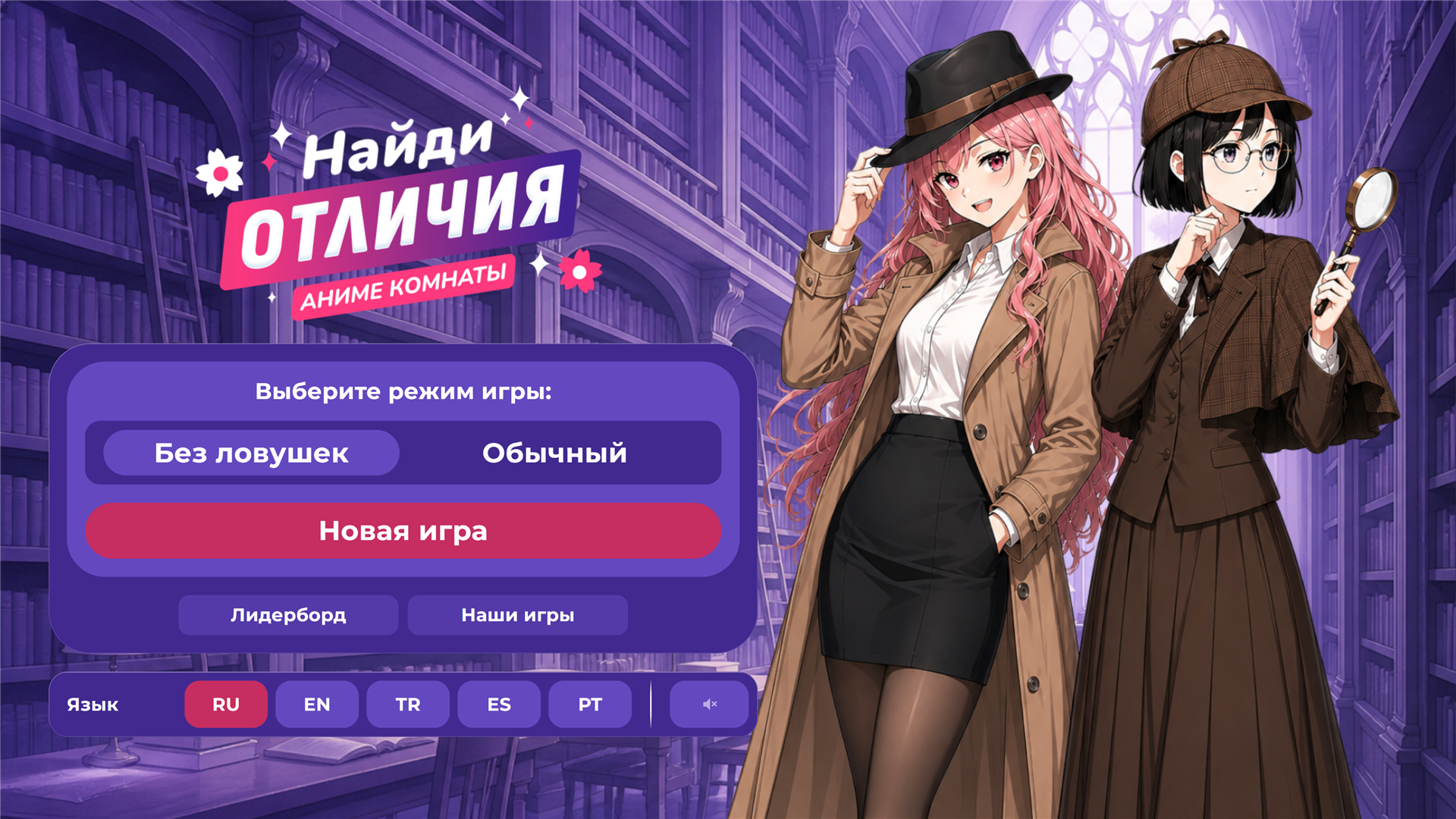 Найди отличия: Аниме комнаты — screenshot 8
