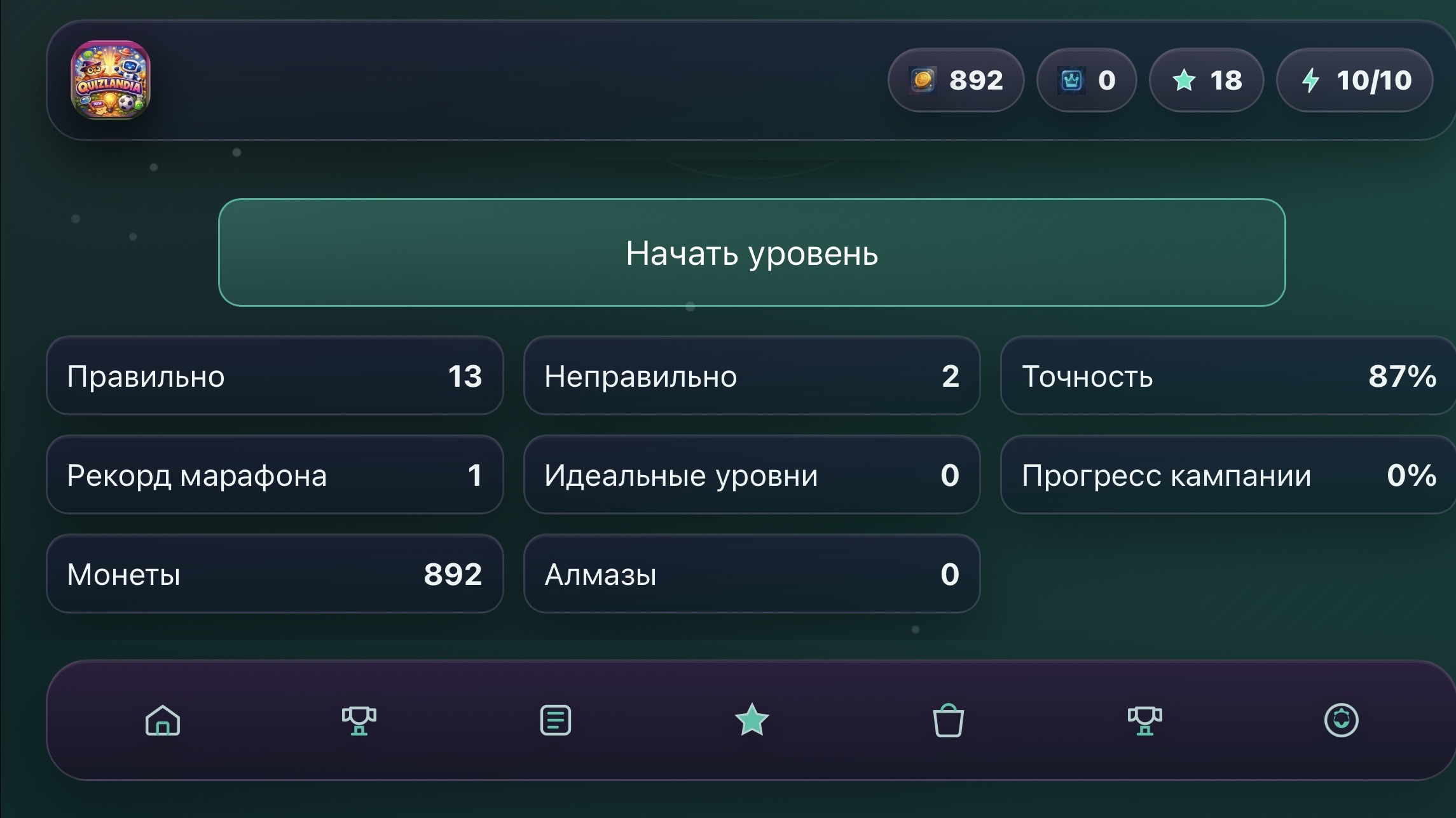 Quizlandia — screenshot 5