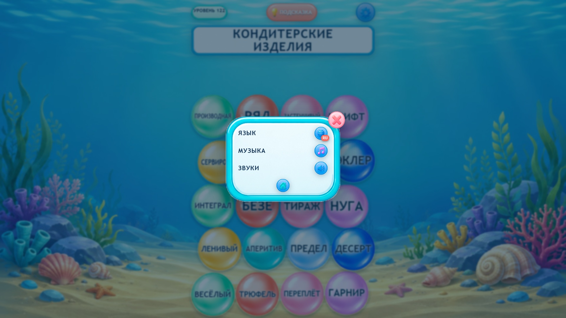 Сортировка слов: Слияние жемчужин — screenshot 5
