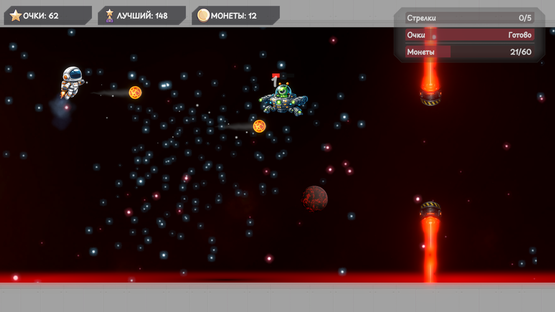 JetpackSurge — screenshot 4