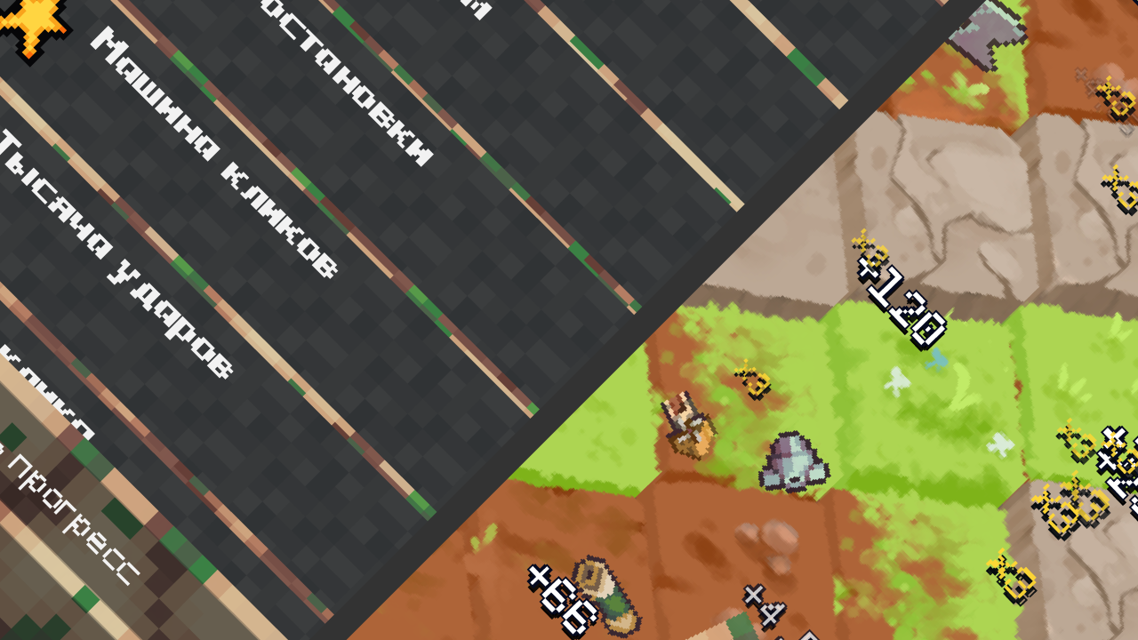 Нубик: Клик за Клик — screenshot 1