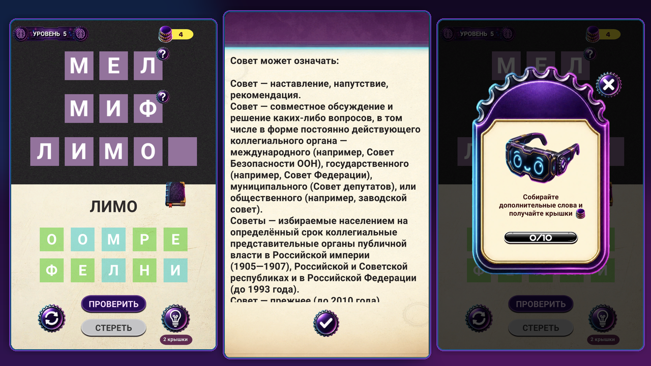 Архивариус Эрудиция — screenshot 1