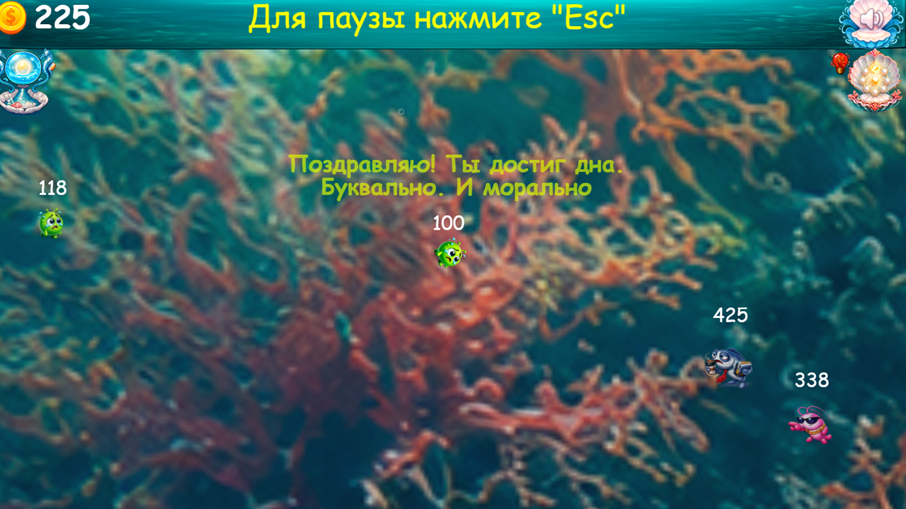 Глубины океана — screenshot 2
