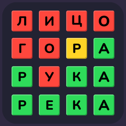 Что за слово