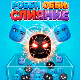 Робби Обби: Слияние