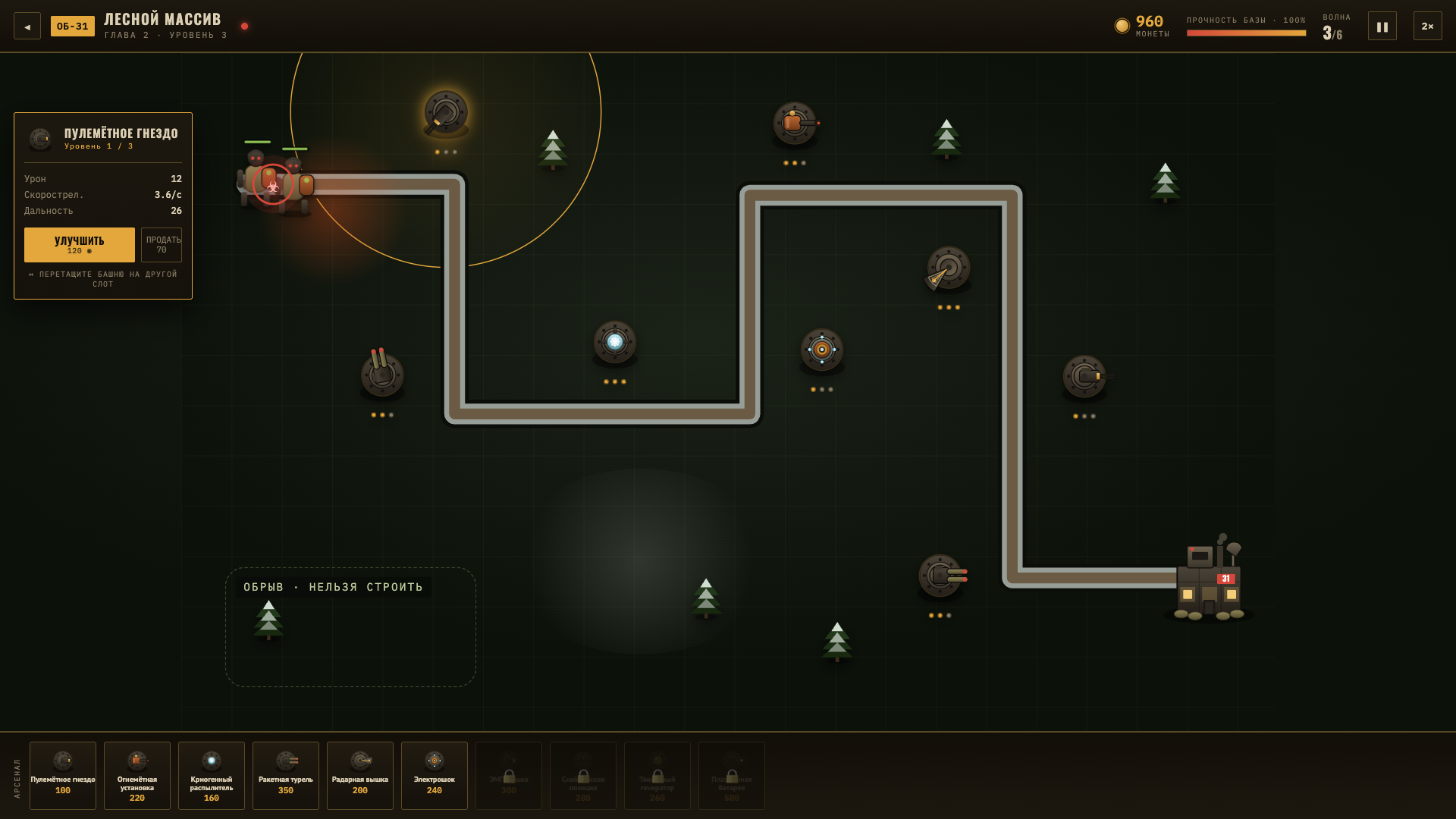 Рубеж: Сибирь — screenshot 2