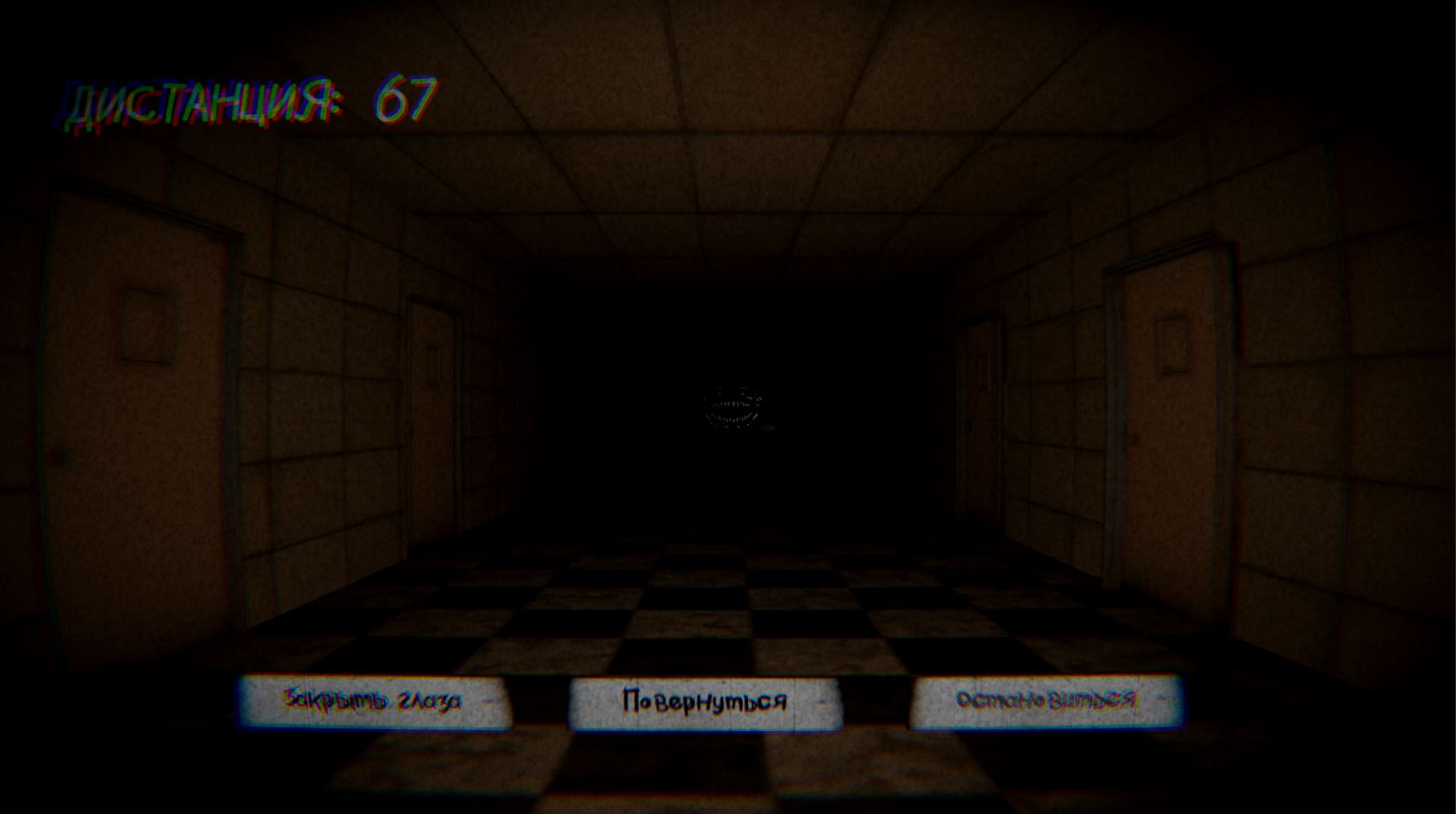 Бесконечный коридор:Палата — screenshot 2