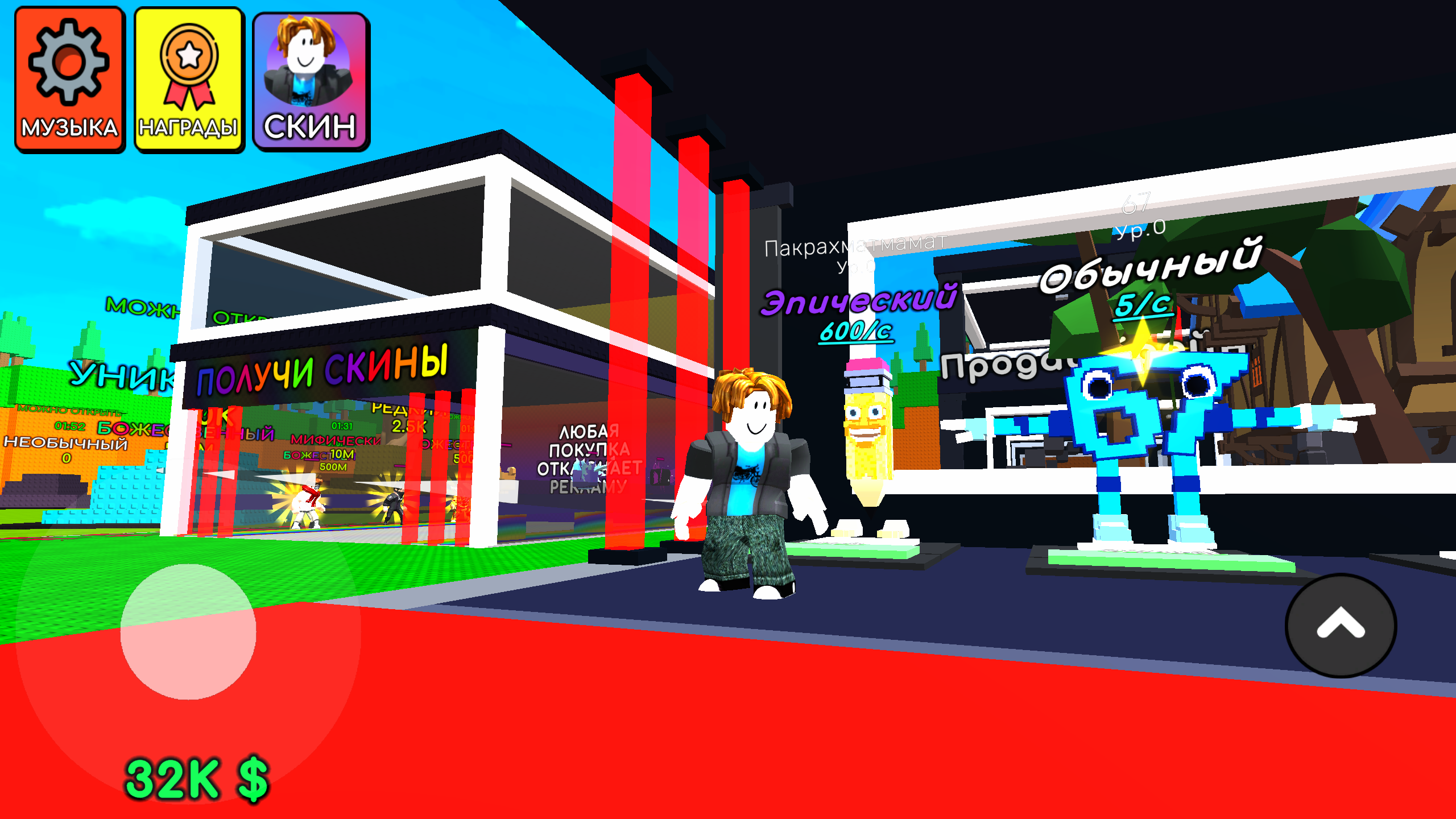 Переверни Камень и Получи Брейнов Обби Магнат 3D — screenshot 3