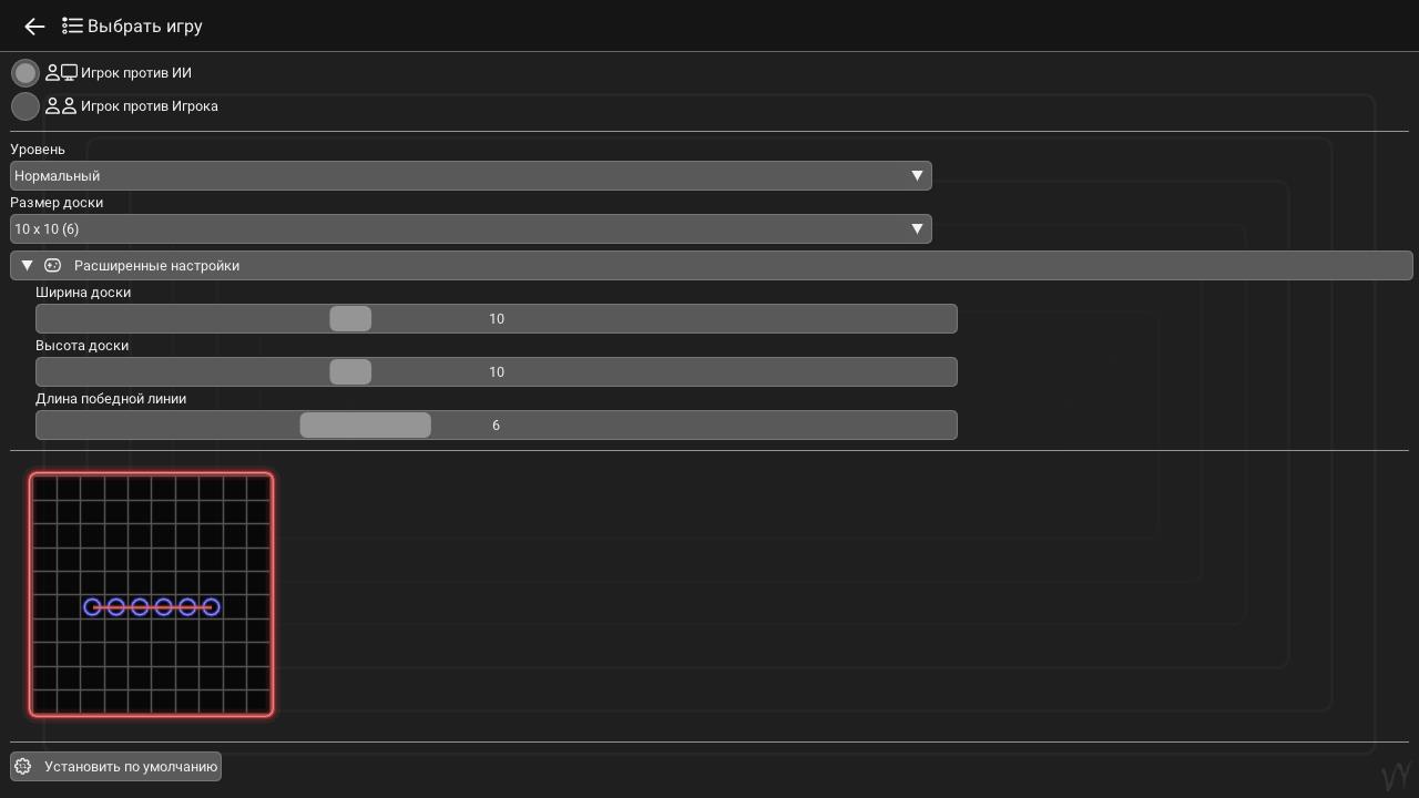 Tic Tac Toe Shining — screenshot 5