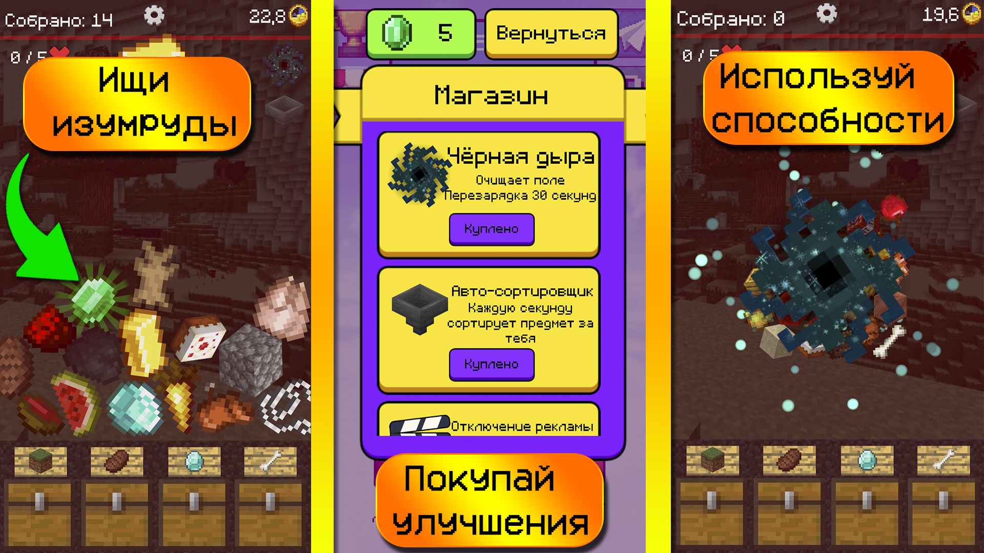 Мастер Сундуков: Майн Сортировка — screenshot 4