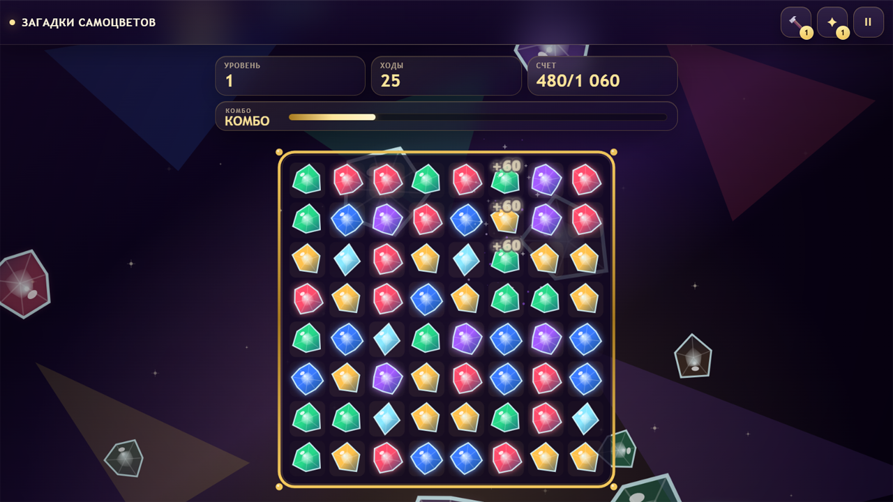 Загадки Самоцветов — screenshot 1