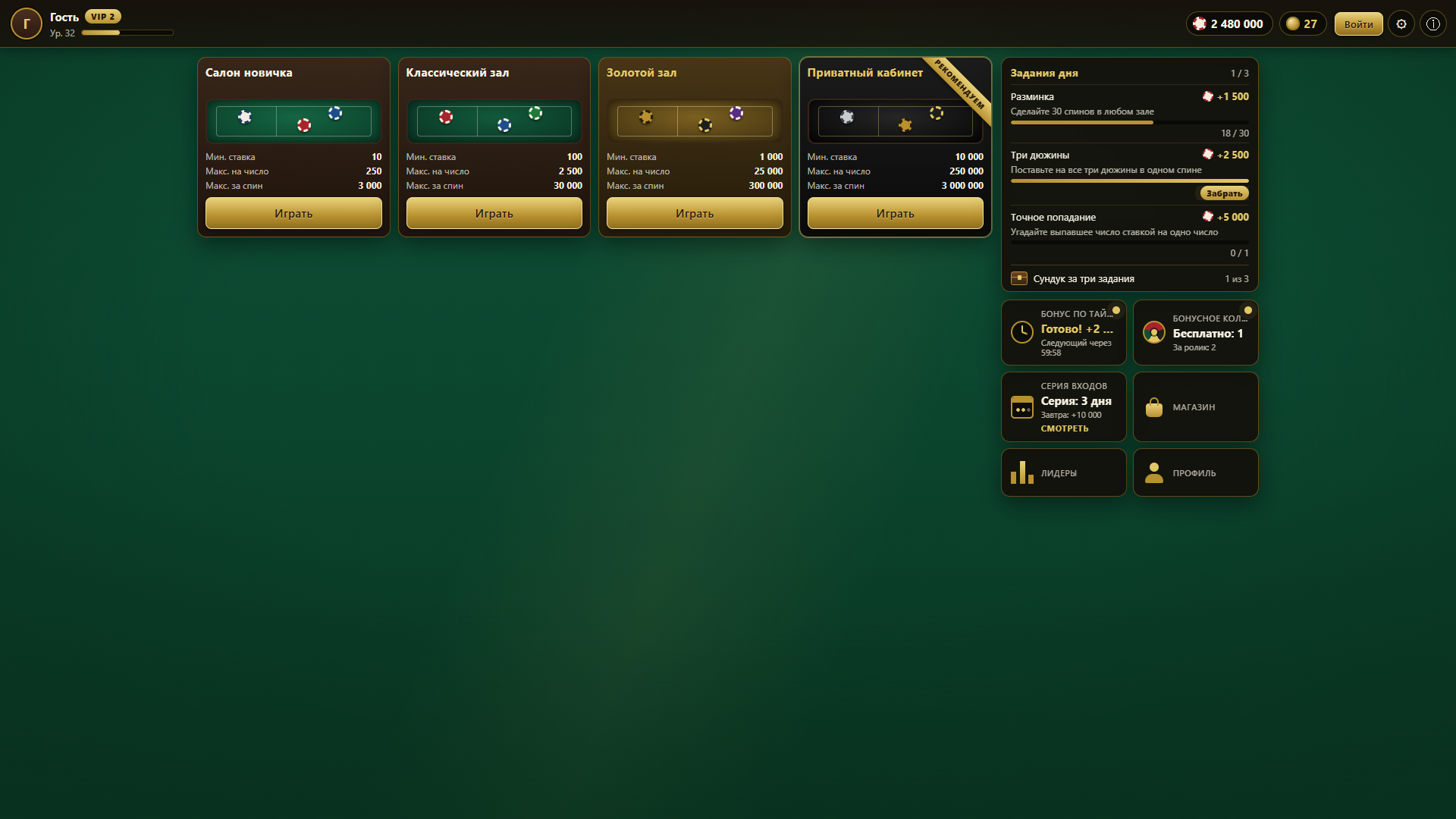 Рулетка: поймай удачу — screenshot 4