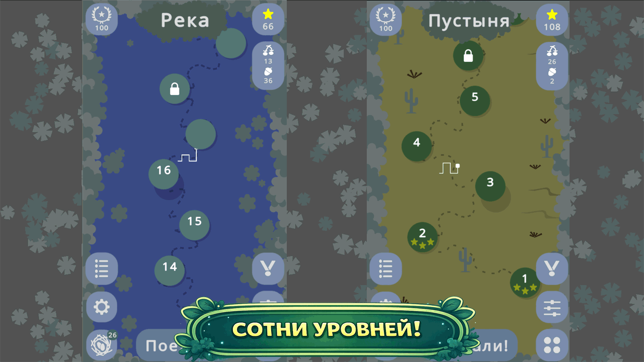 Ужик: соедини всё до конца — screenshot 2