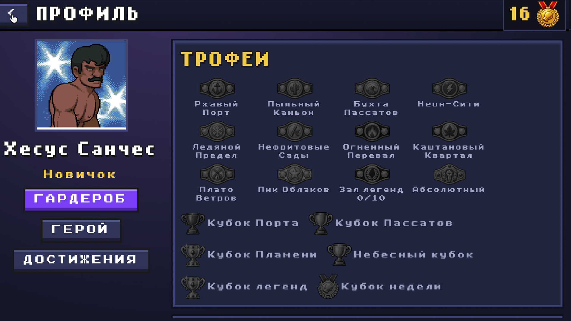 Лига бокса — screenshot 20