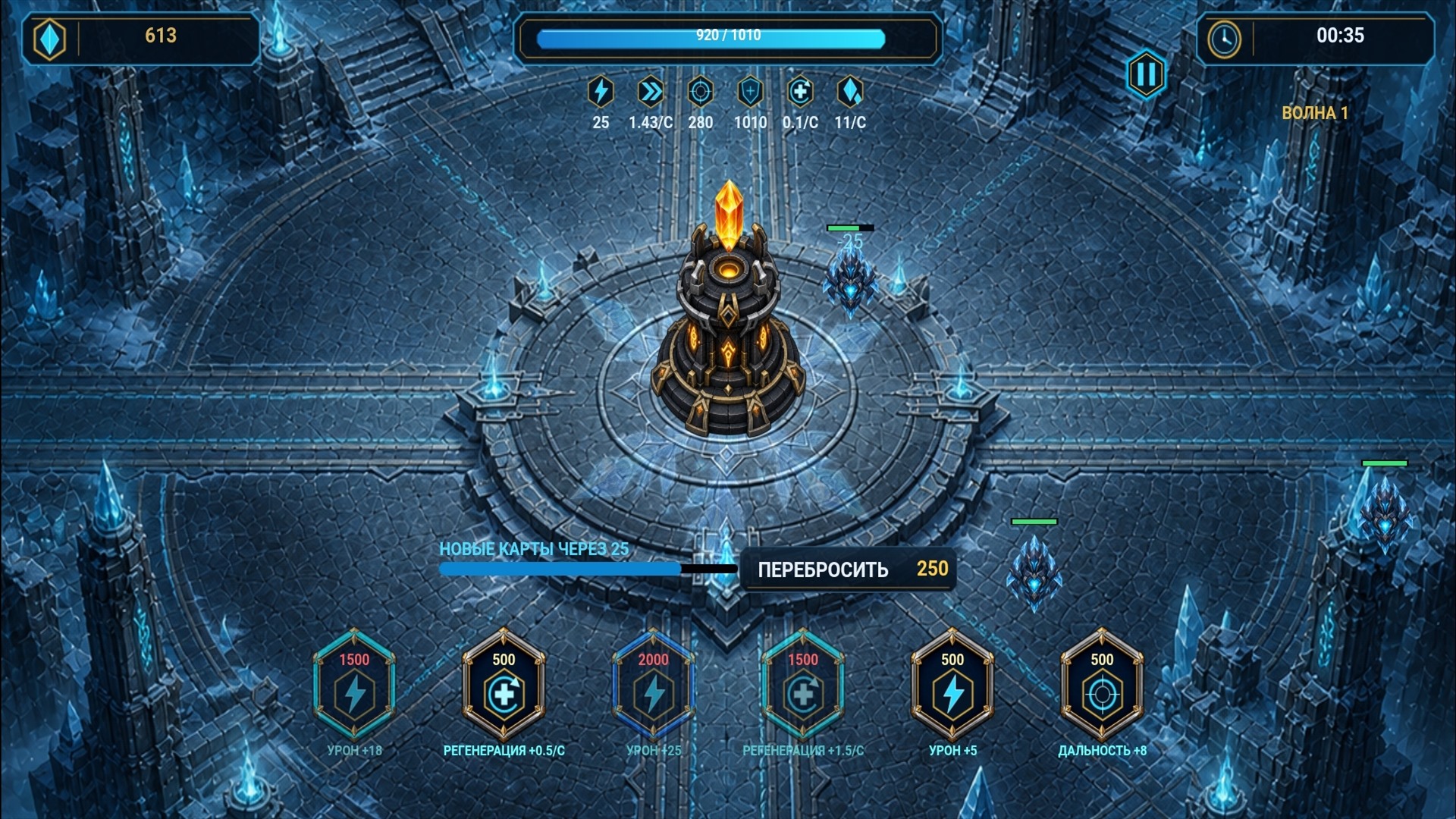 Одна Башня — screenshot 6