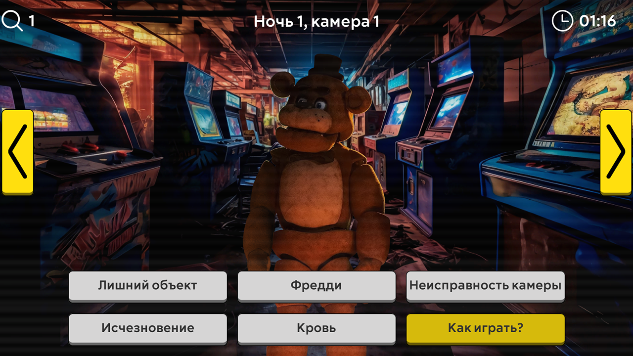 ФНАФ и Кэтнэп выживание - Оригинал — скриншот 1