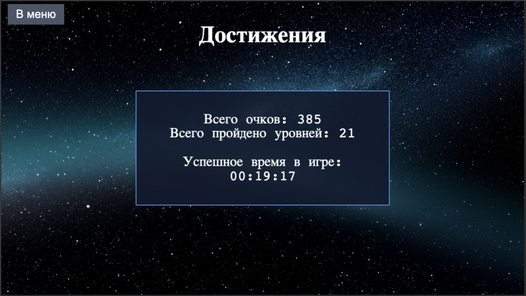 Вольтариум — screenshot 5