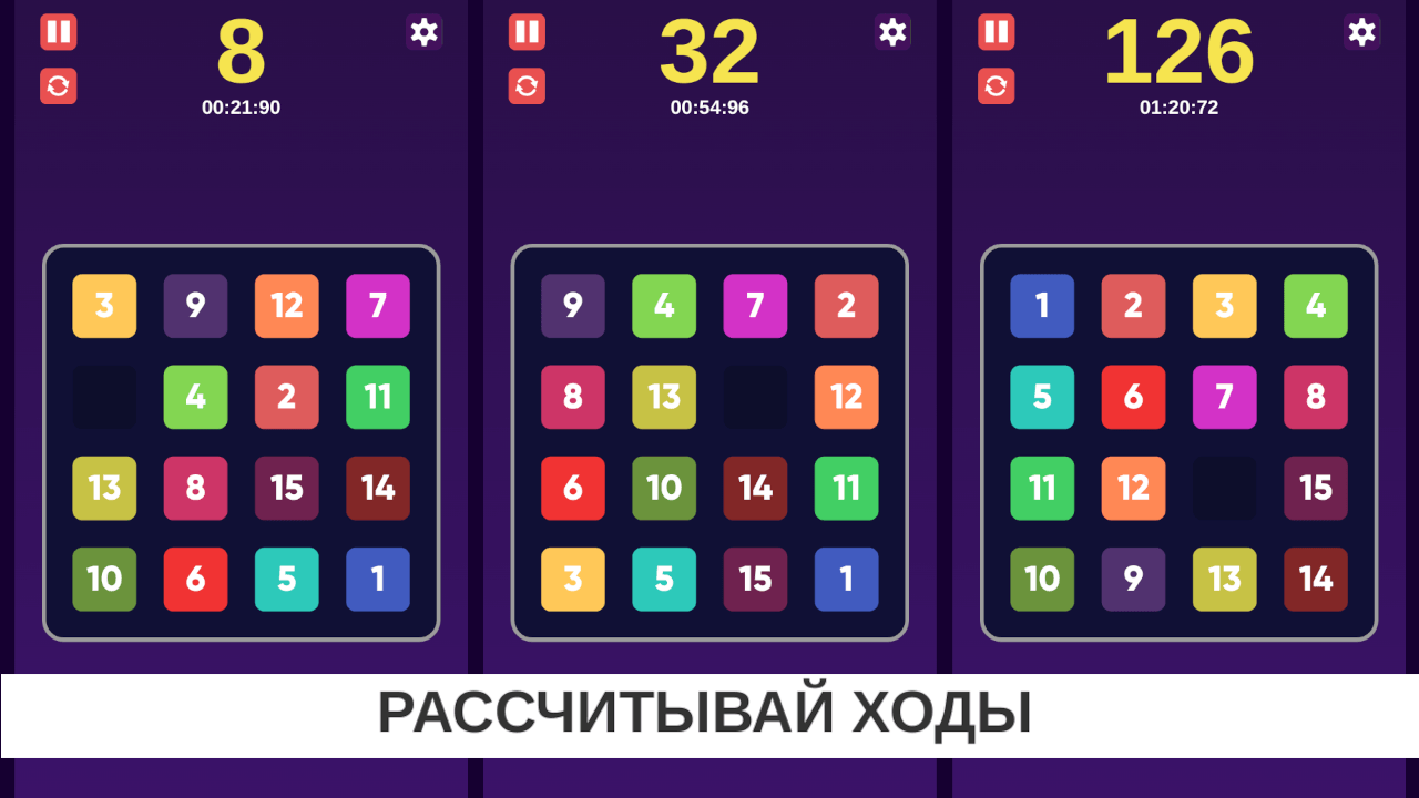 15 Цветные пятнашки — screenshot 2