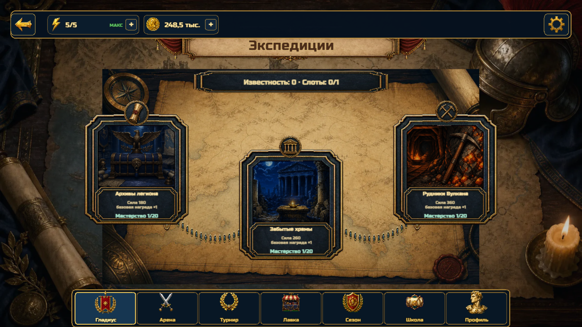 Gladius: Школа Чемпионов — screenshot 2