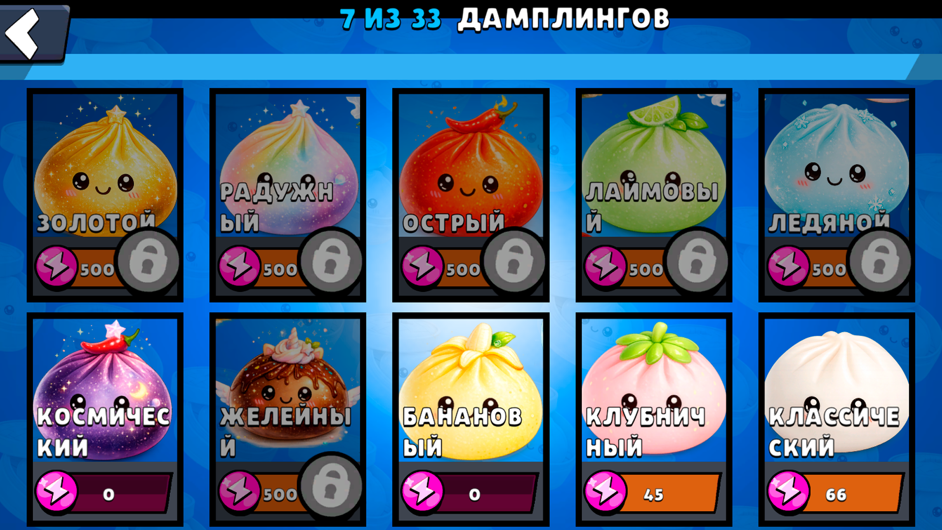 Сквиш Мистери Дамплинги: Открой Пельмень — screenshot 3