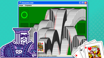 Пасьянс Косынка Win XP