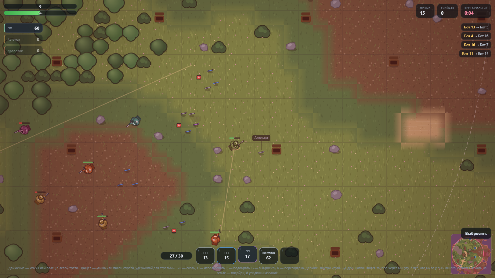 Остров: королевская битва — screenshot 2