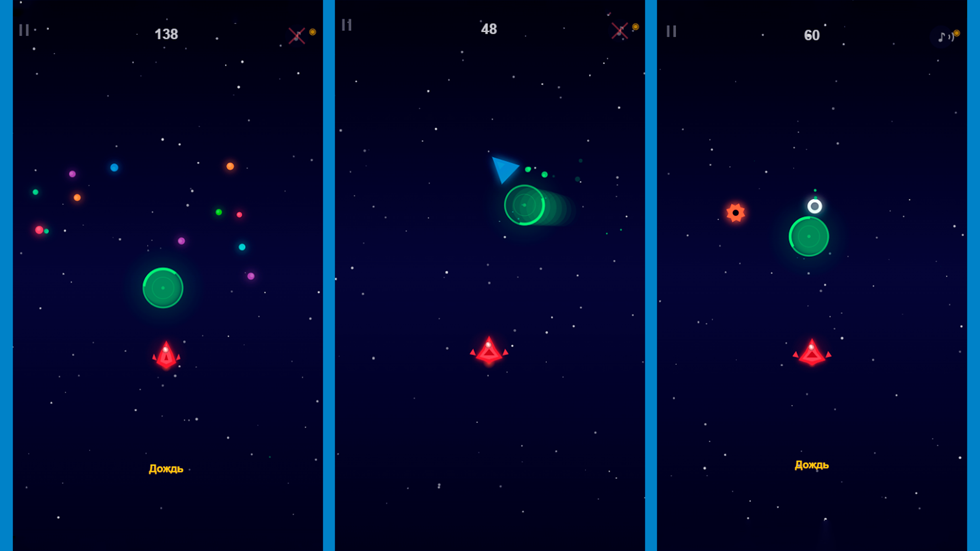 Небесный защитник — screenshot 2