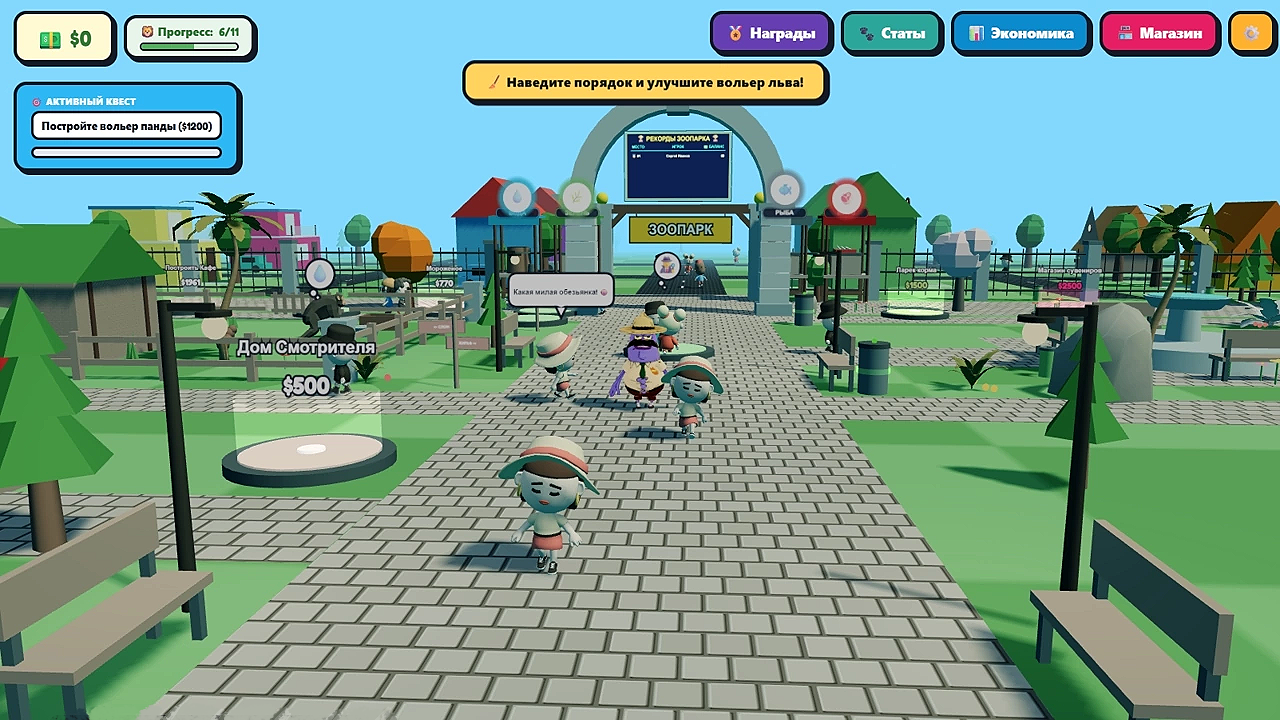Мой Уютный Зоопарк 3D — screenshot 4