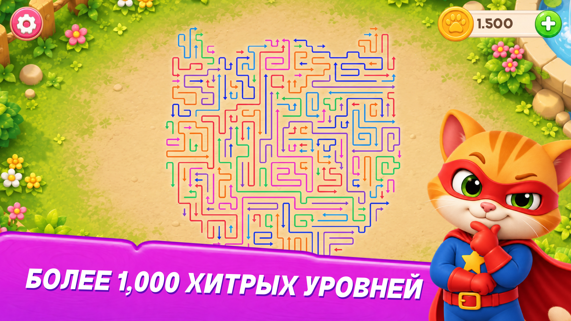 Тапай Стрелки: Супер Кот — screenshot 2