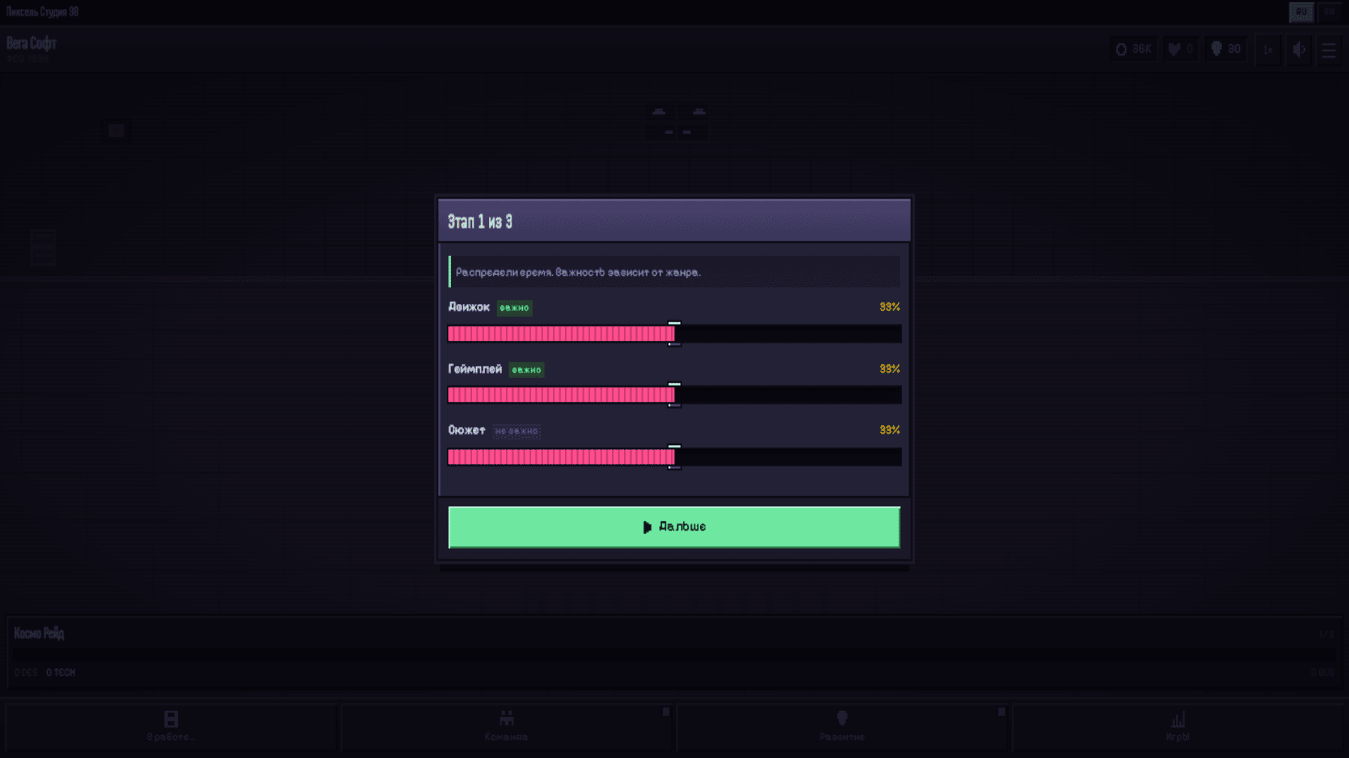 Пиксель Студия 98 — screenshot 11