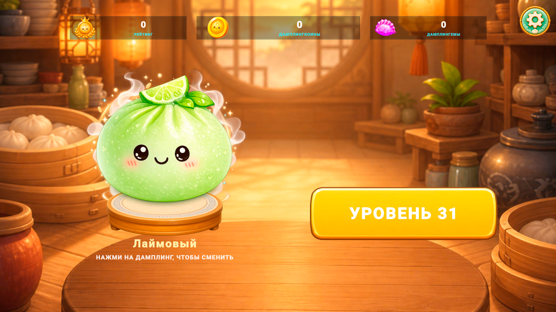 Сквиш Мистери Дамплинги: Пушка и Разрушение 3D — screenshot 7