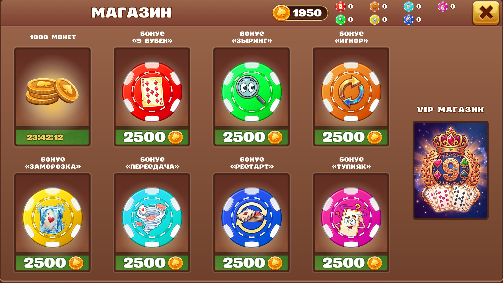 Народная девятка — screenshot 11