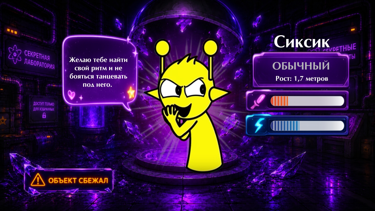 Спрунки: Мега Хаос — screenshot 3