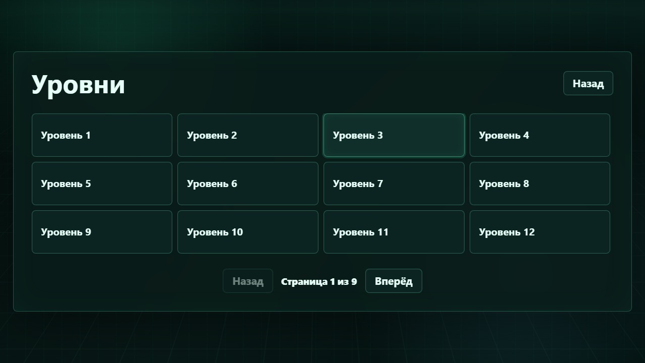 Матричный код — screenshot 3