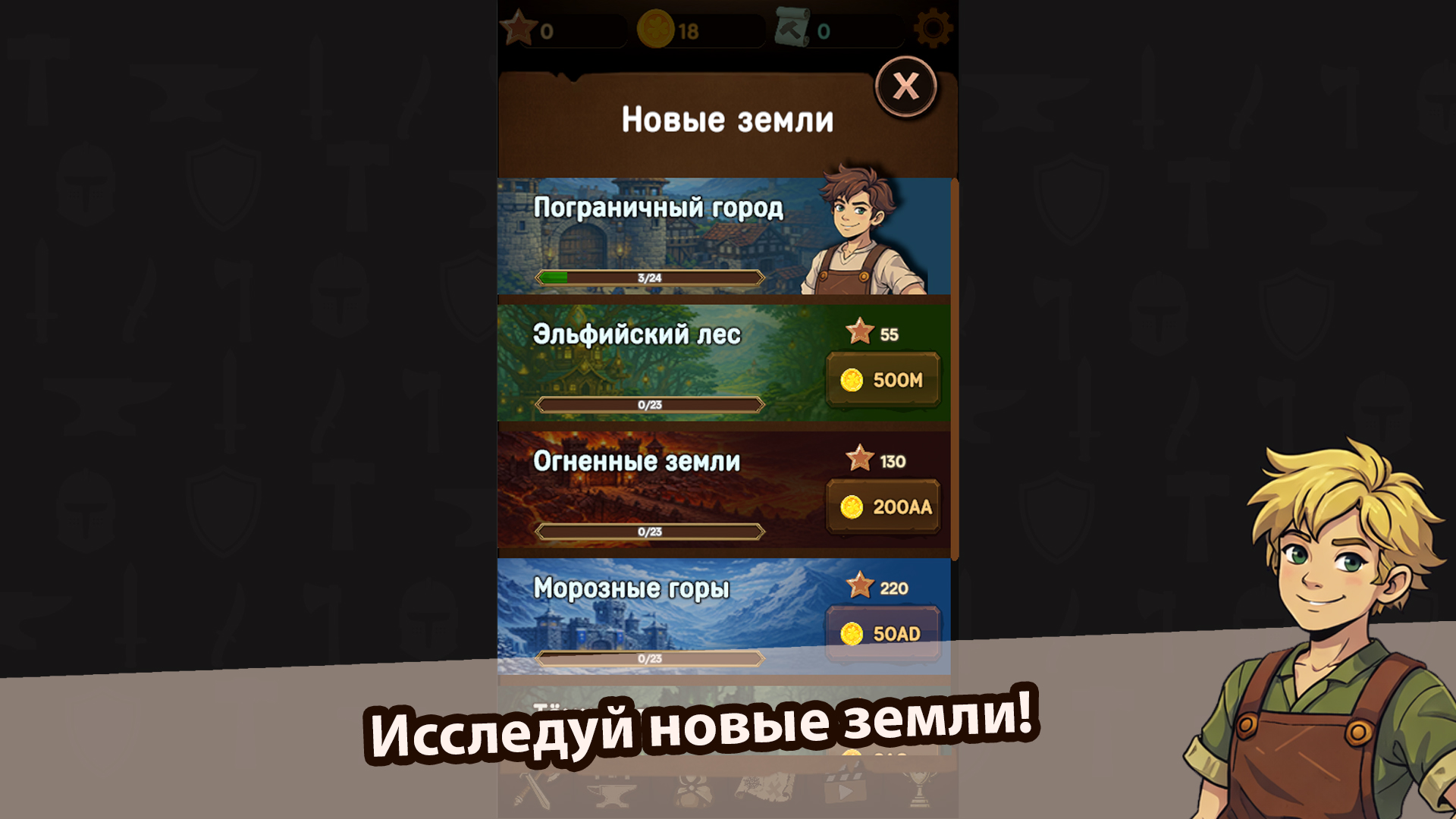 Кузница: Путь Мастера — screenshot 5