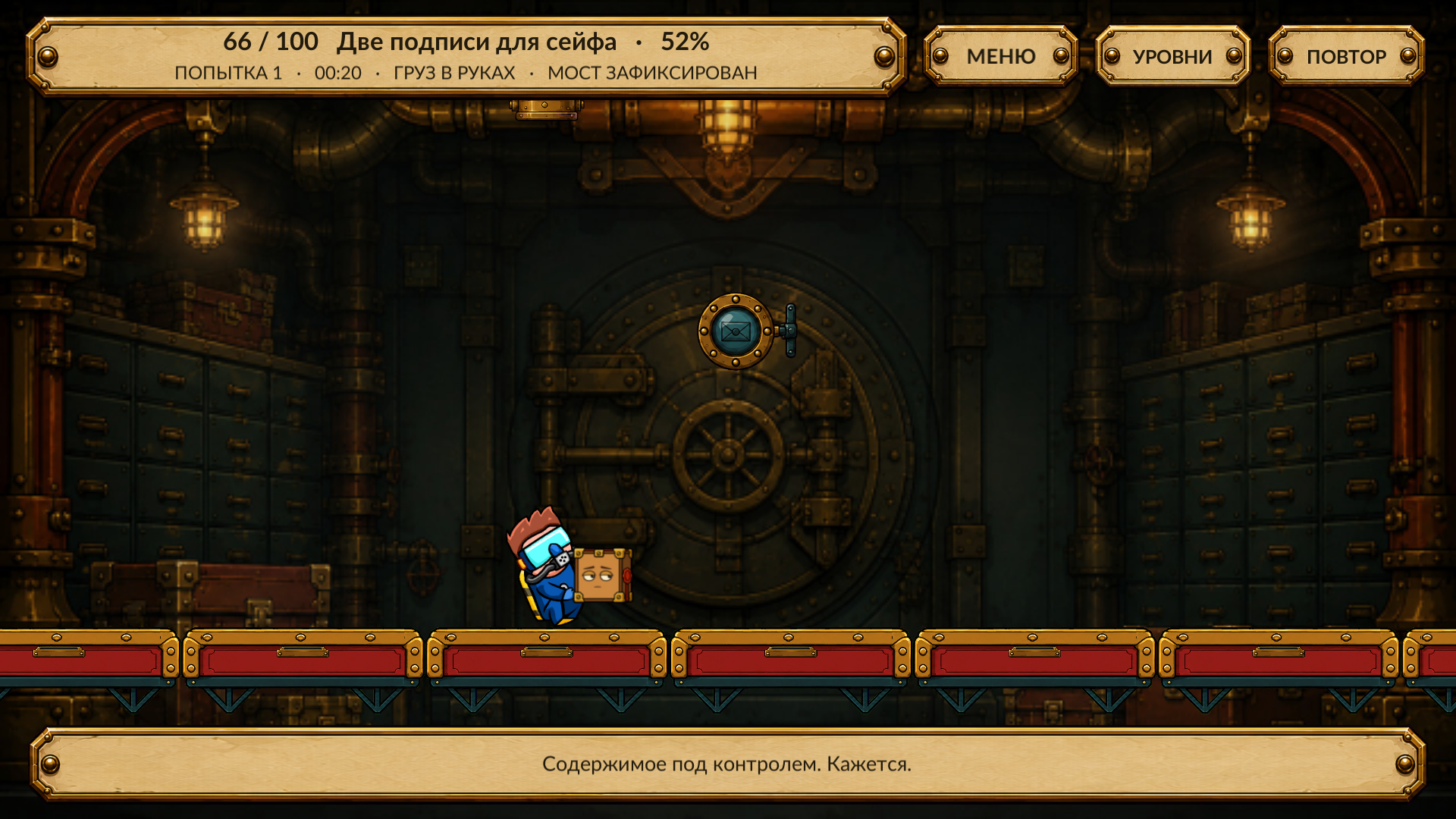 Курьер 404 — screenshot 7