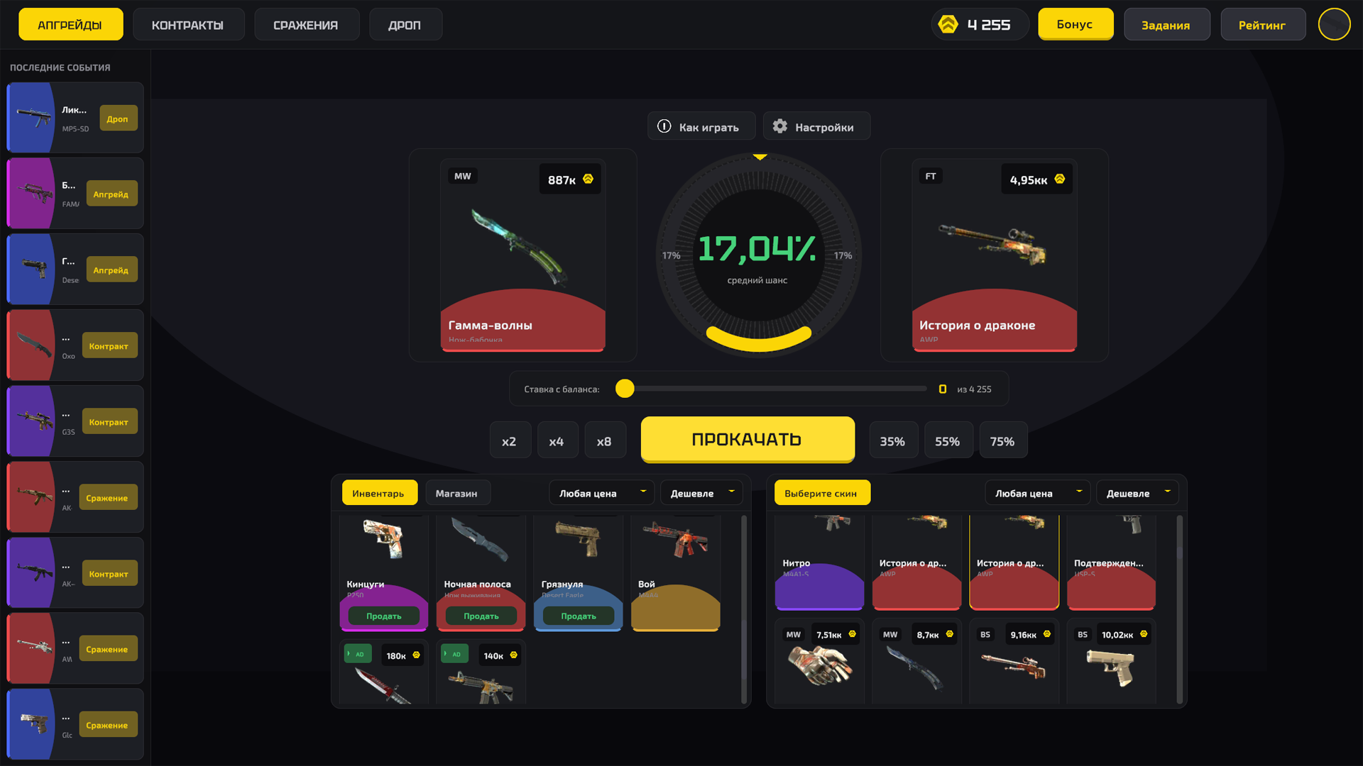 UPGRADER 2: Получи свой первый Dragon Lore! — screenshot 1