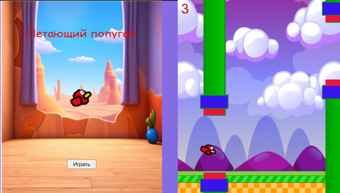 Летающий попугай — screenshot 1