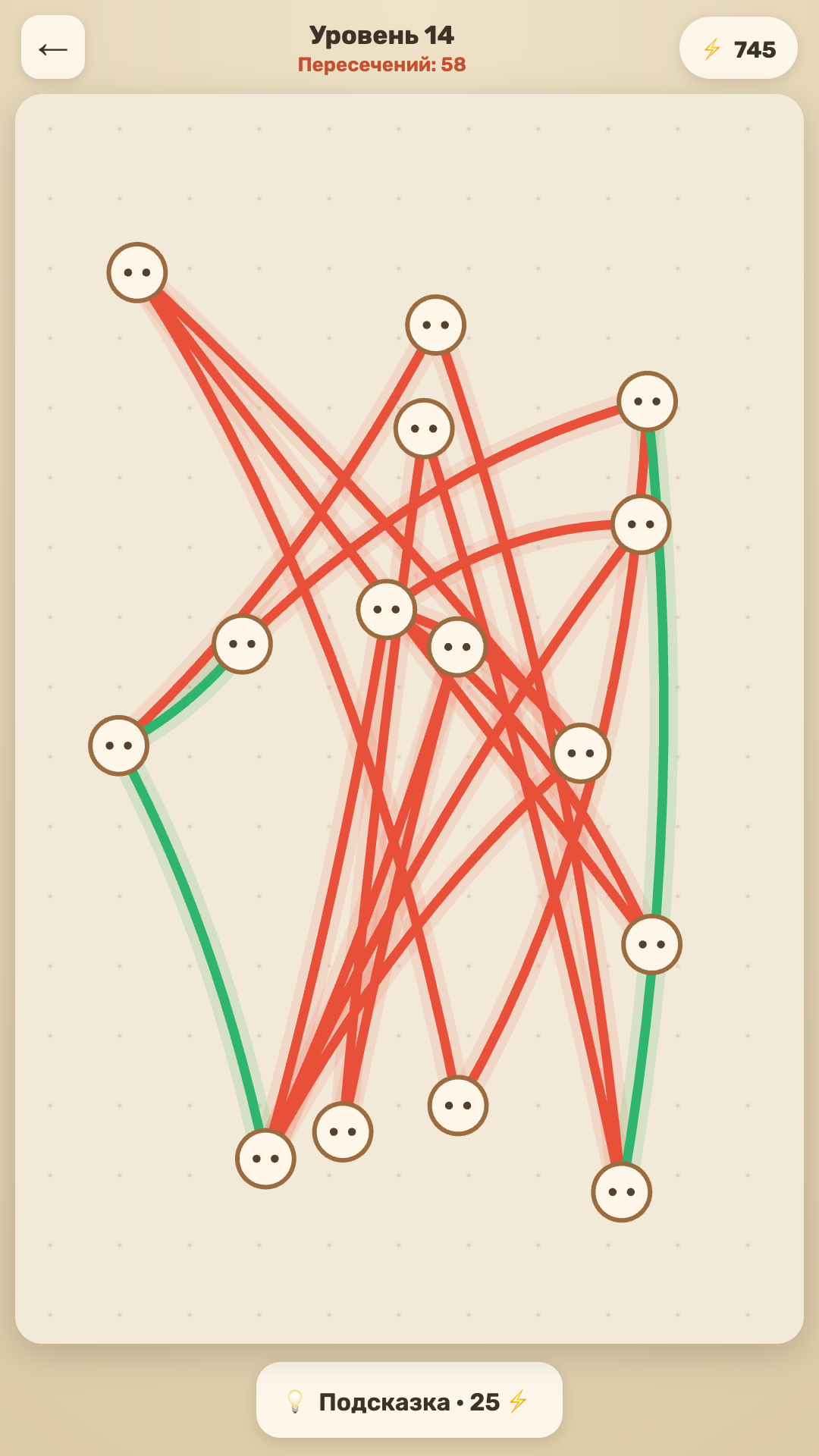 Untangle Wires screenshot 10