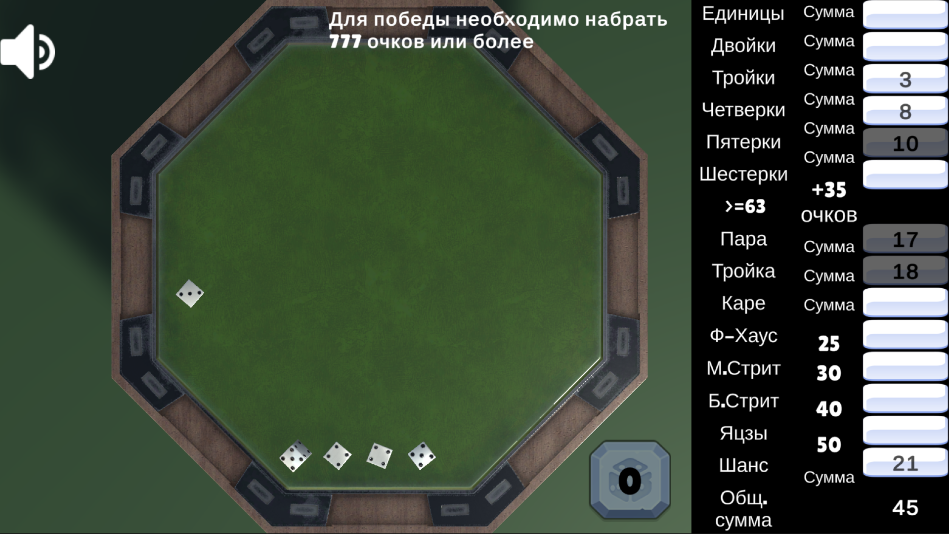 Яцзы — screenshot 4