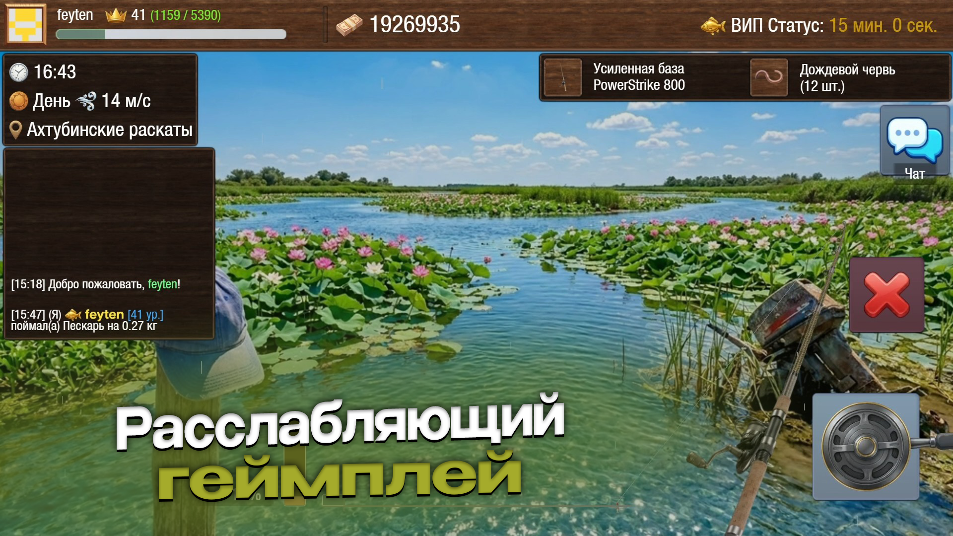 Рыболовная одиссея: Симулятор рыбалки — screenshot 1