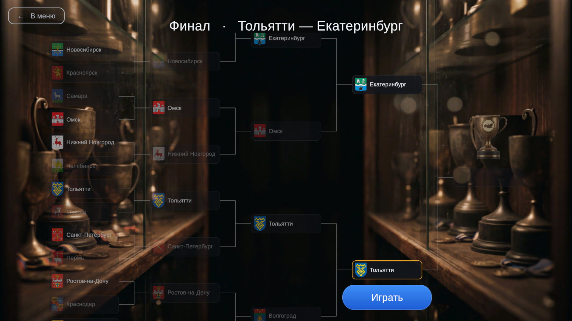 Настольный теннис: Чемпионат мира — screenshot 3