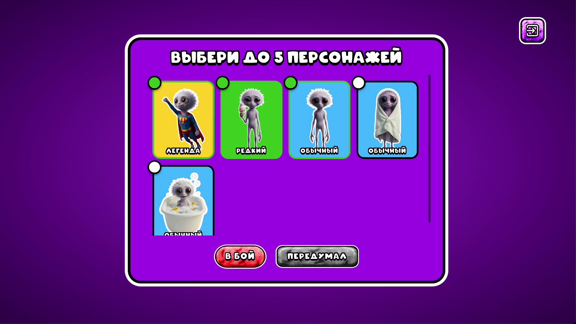 Дрысясися Мерж. Эволюция и слияние Дрыси и друзей — screenshot 3