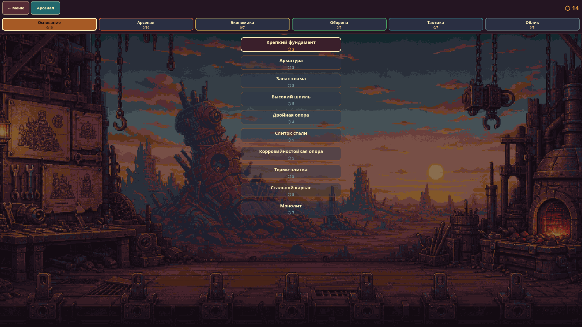 Ржавый шпиль — screenshot 2