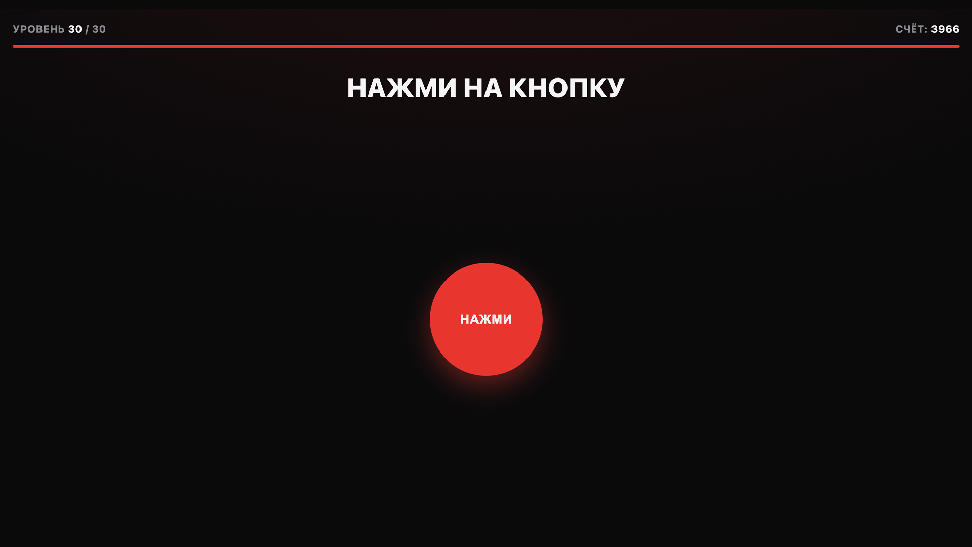 Тебя обманули — screenshot 6
